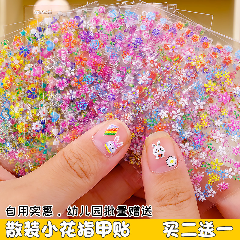 小さな花シリーズ 5個【2個買うと1個プレゼント】ピンセット無料