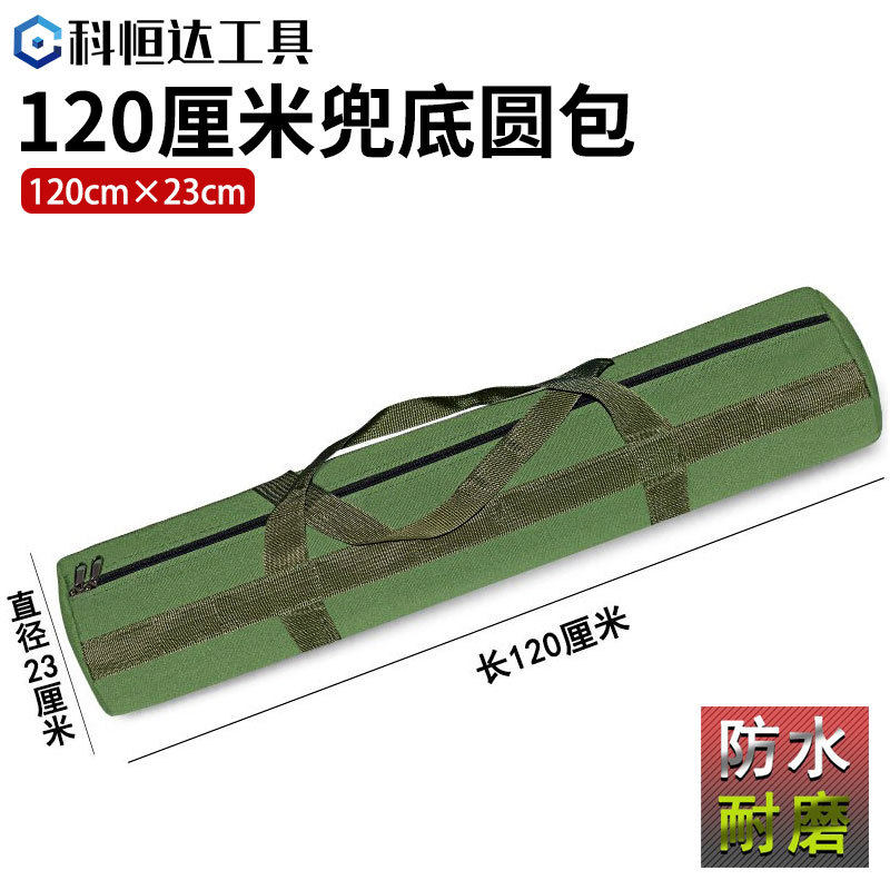 120* 23cm 防水ポケット底ラウンドバッグ