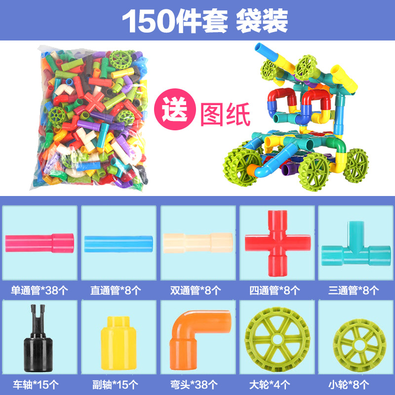 150点セット + 図面【袋入り