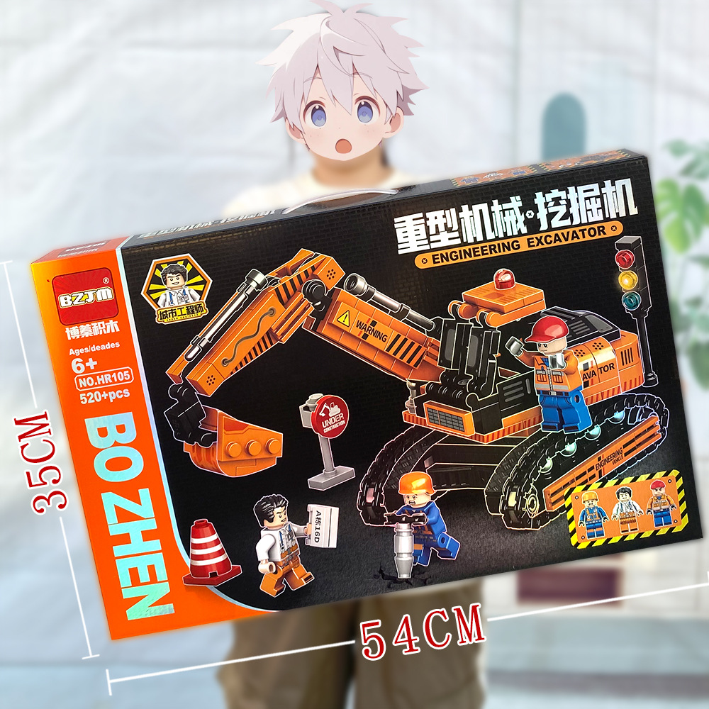 105Bショベル【520+PCS】