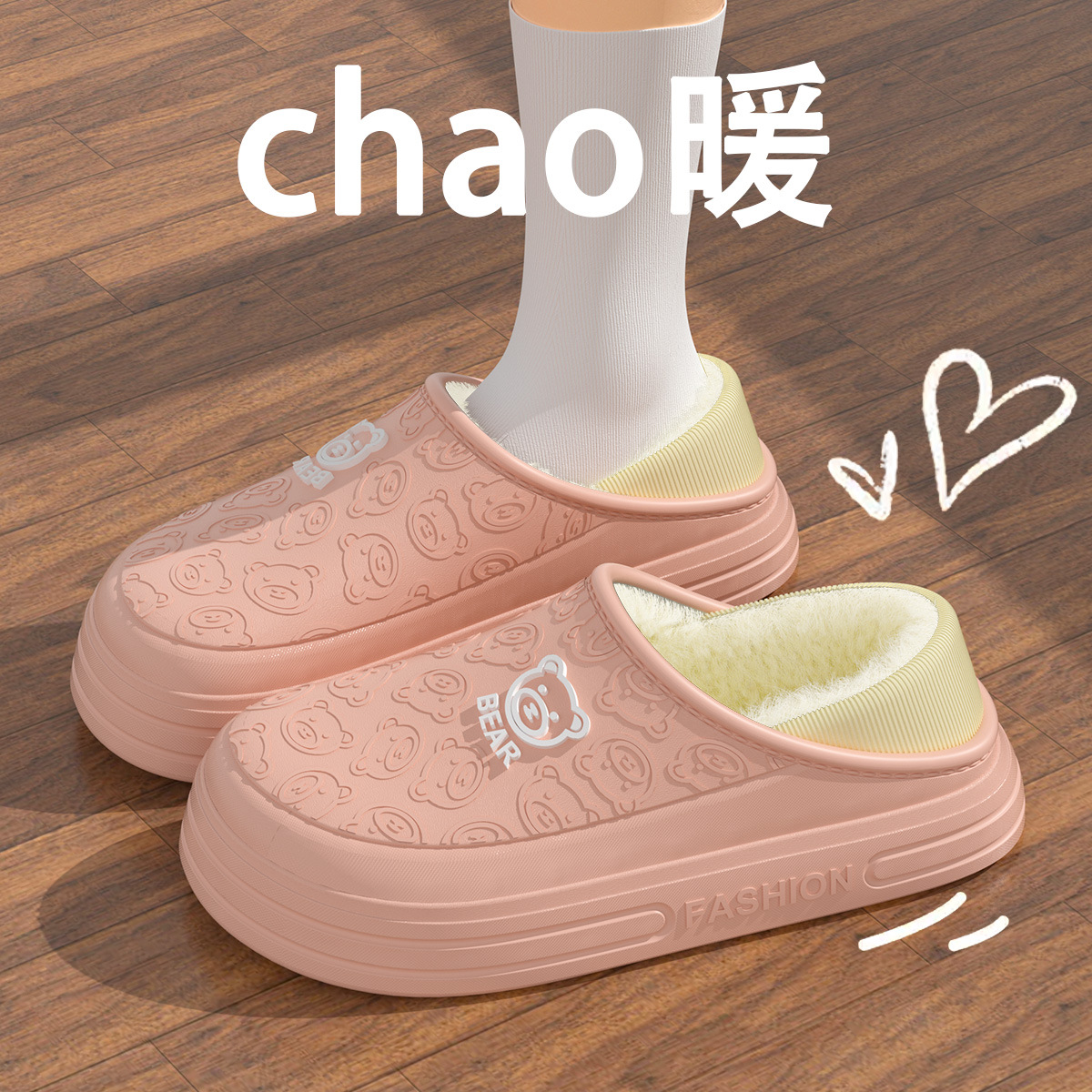 3053 ベアピンク