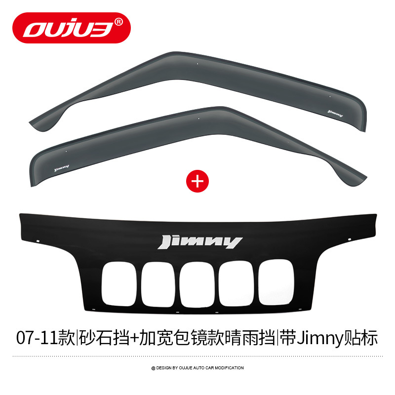 【07-11項】砂利ガードワイドバッグ鏡タイプ晴雨ガードJIMNYラベリング付き