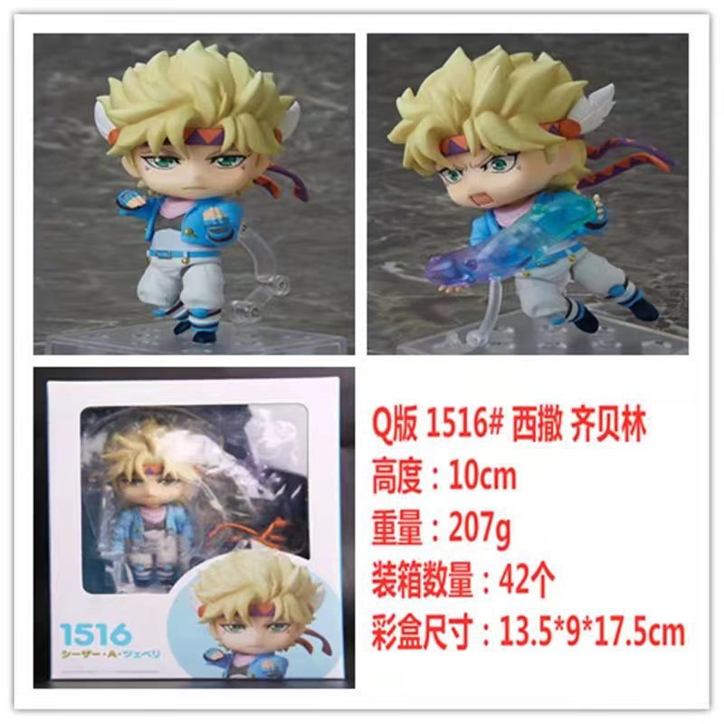 Q版ねんどろいど人1516シザジベリン