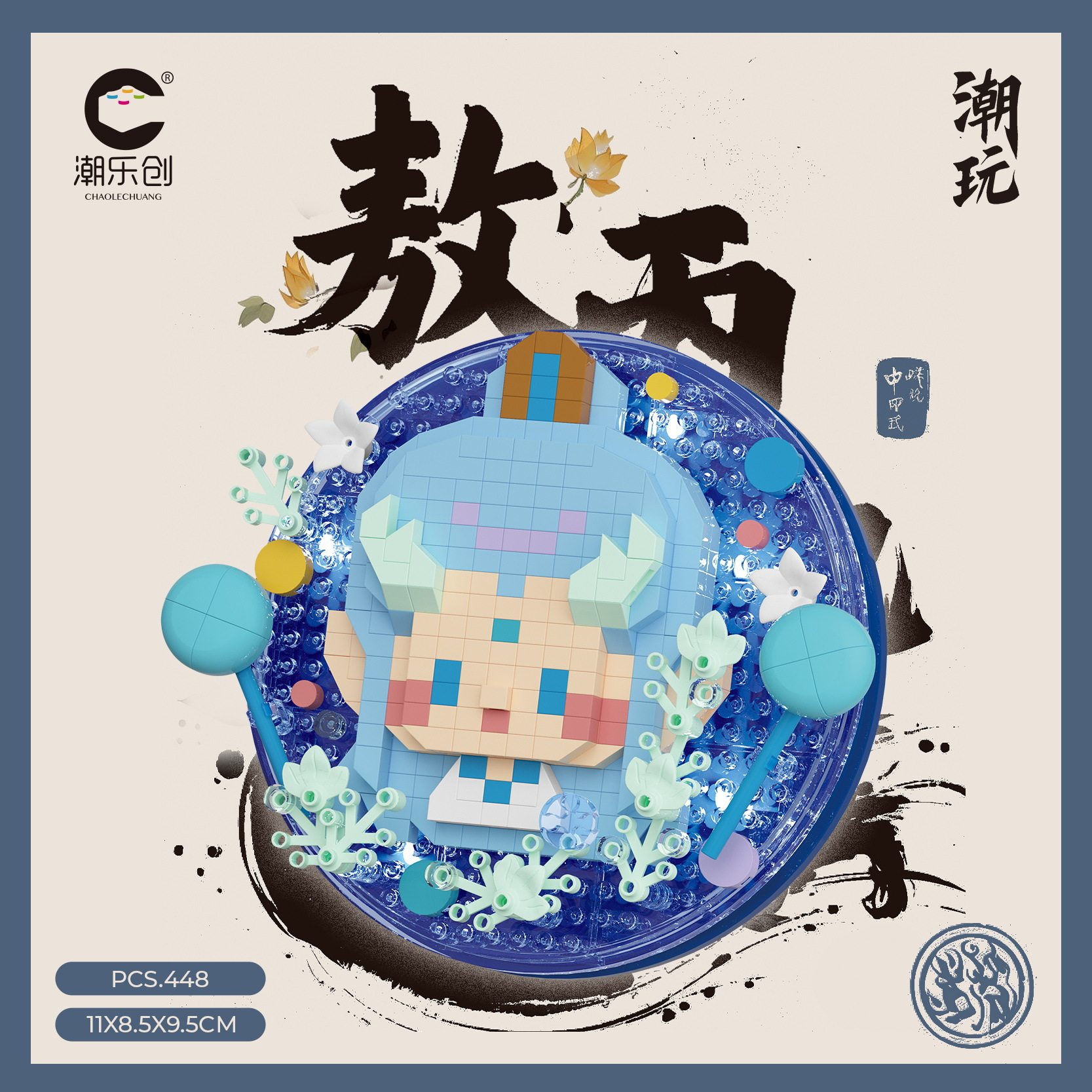 7397 Baji [カラーボックスにライト付き448粒子]