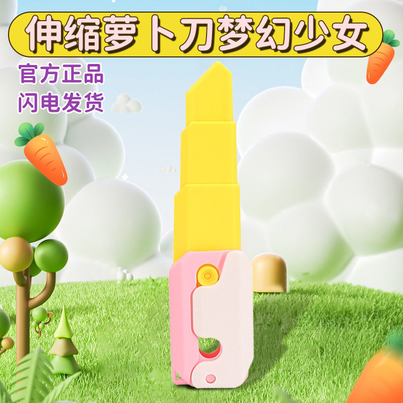 伸縮大根刀-粉白