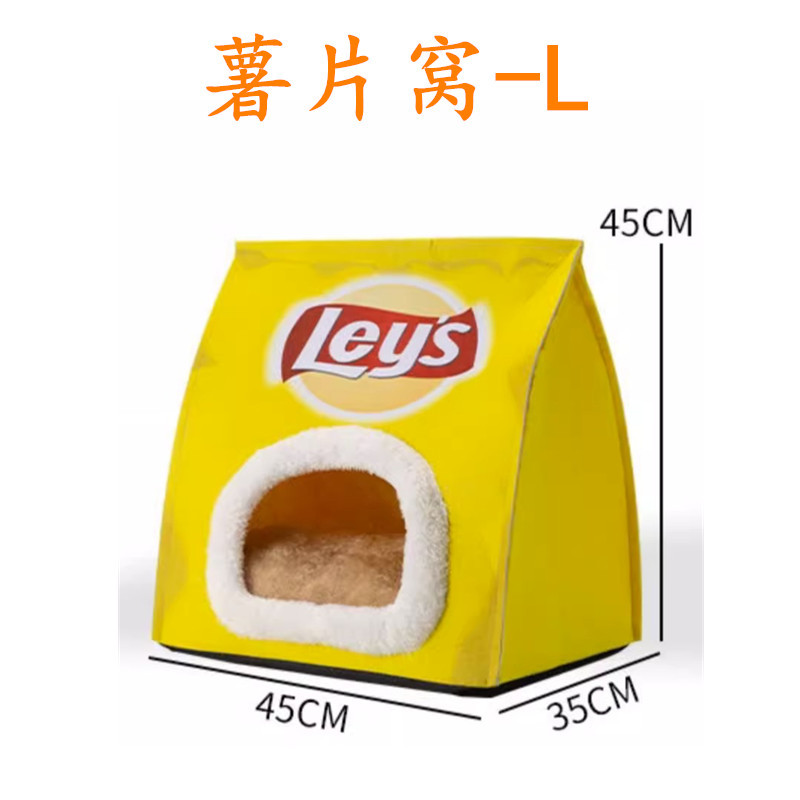 黄色のポテトチップスの巣L-16斤内のペットに適している