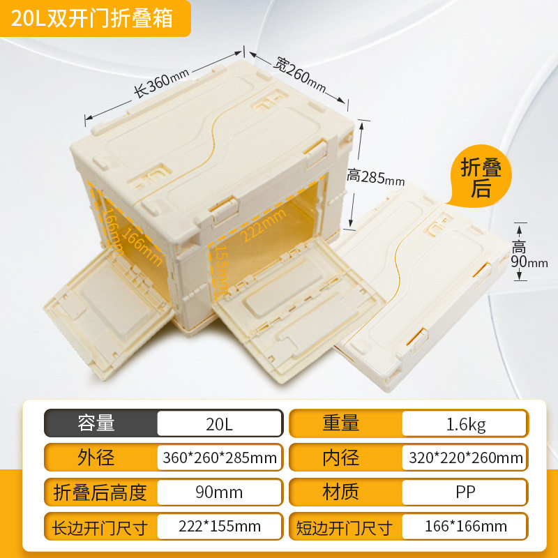 乳白20Lフリップカバー+両開き扉