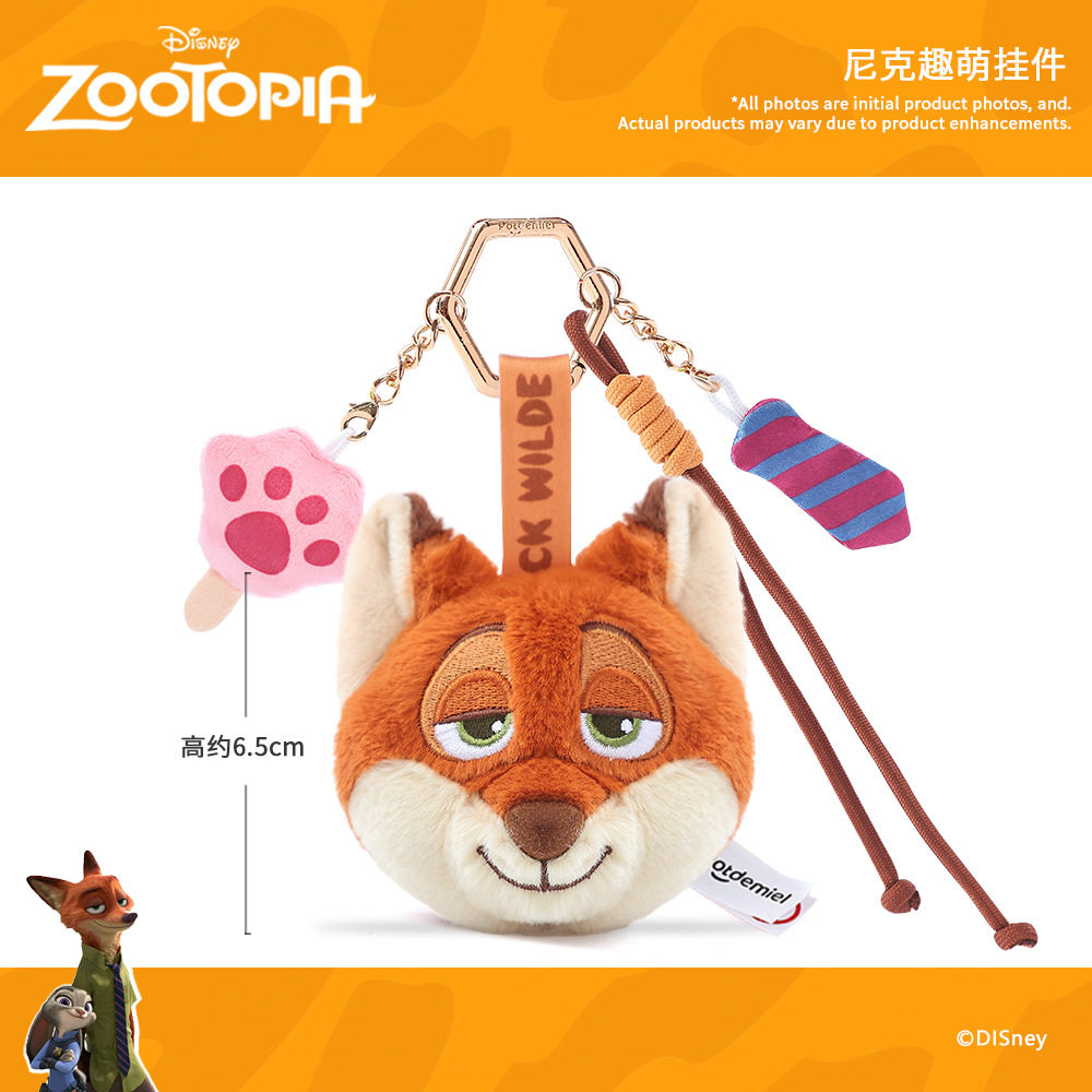 ズートピア ニック キュート ペンダント [6.5cm]