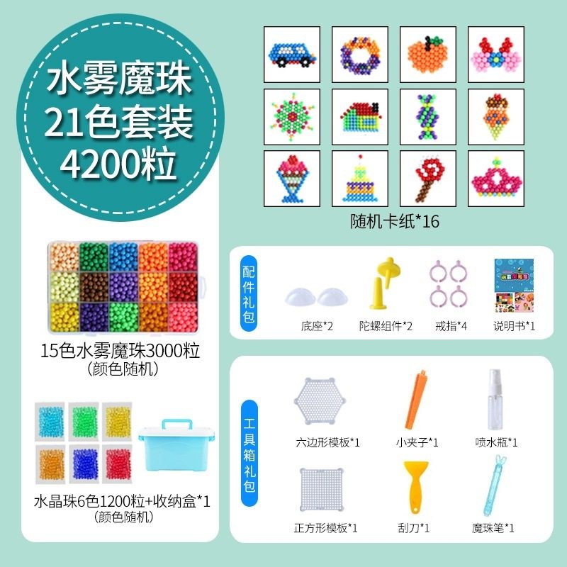 21色 4200カプセル[収納ボックス]+楽しいアクセサリーパック