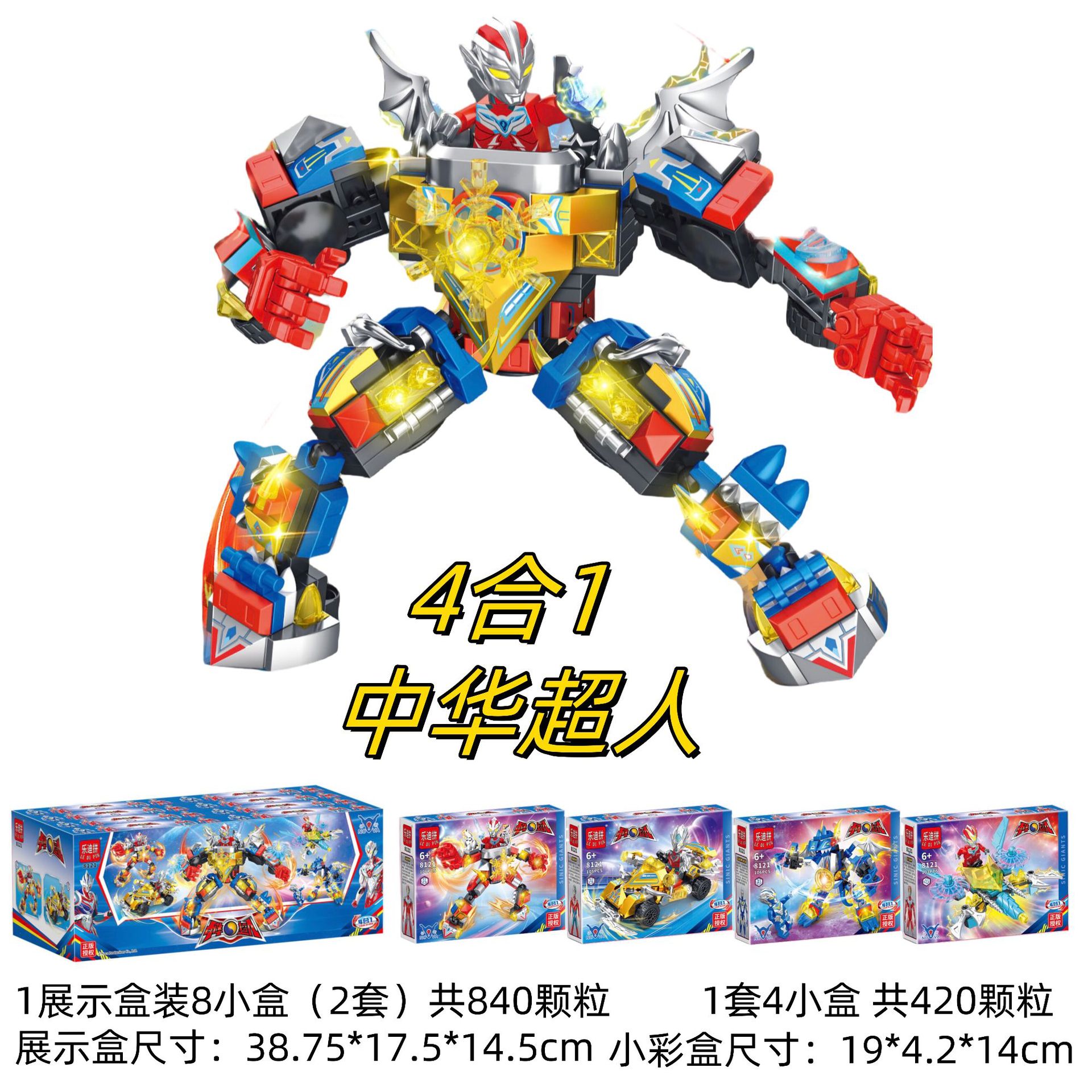 8121 単一ボックスの価格。セット全体を 4 の倍数で注文します。
