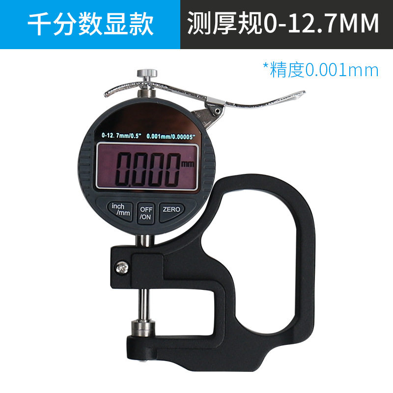 千分デジタル表示厚さゲージ0-12.7mm0.001