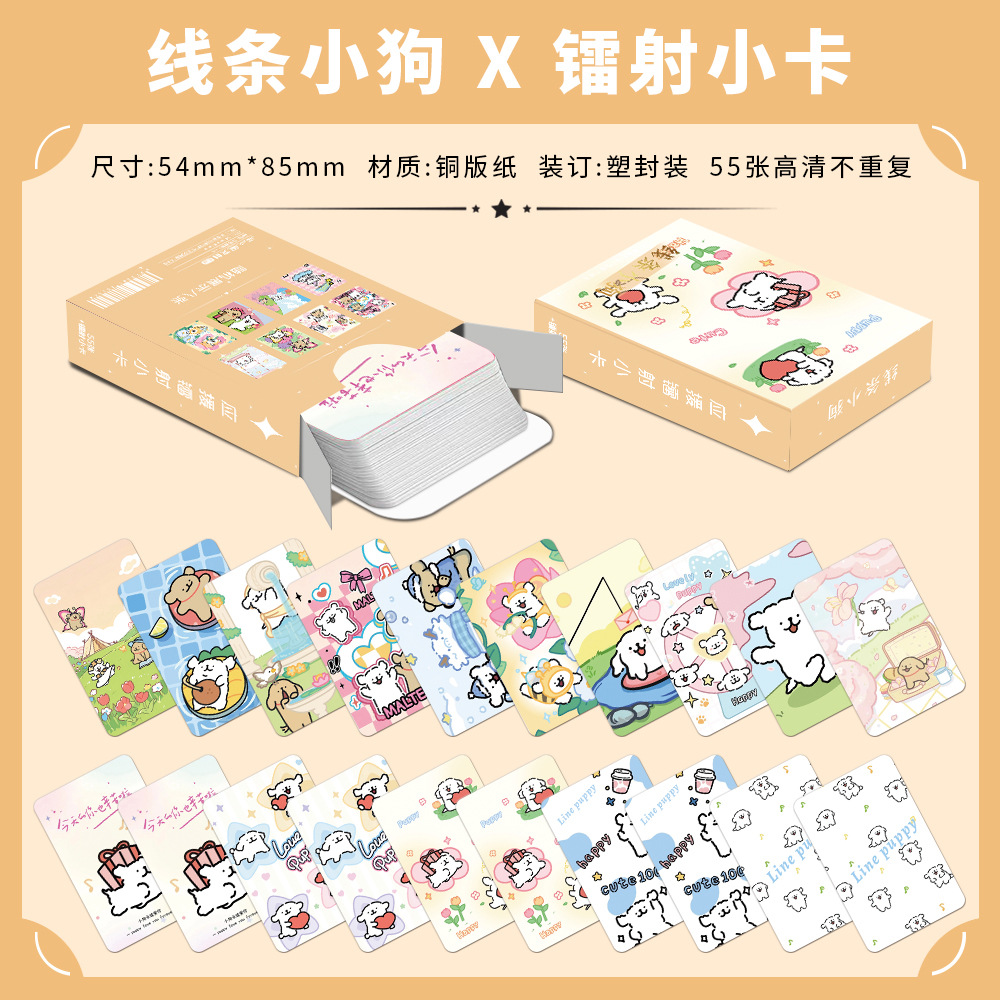 ラインパピー Xタイプ レーザーカード [55枚]