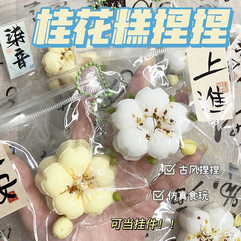 全国風キンモクセイケーキ【白と黄色のランダム配布】