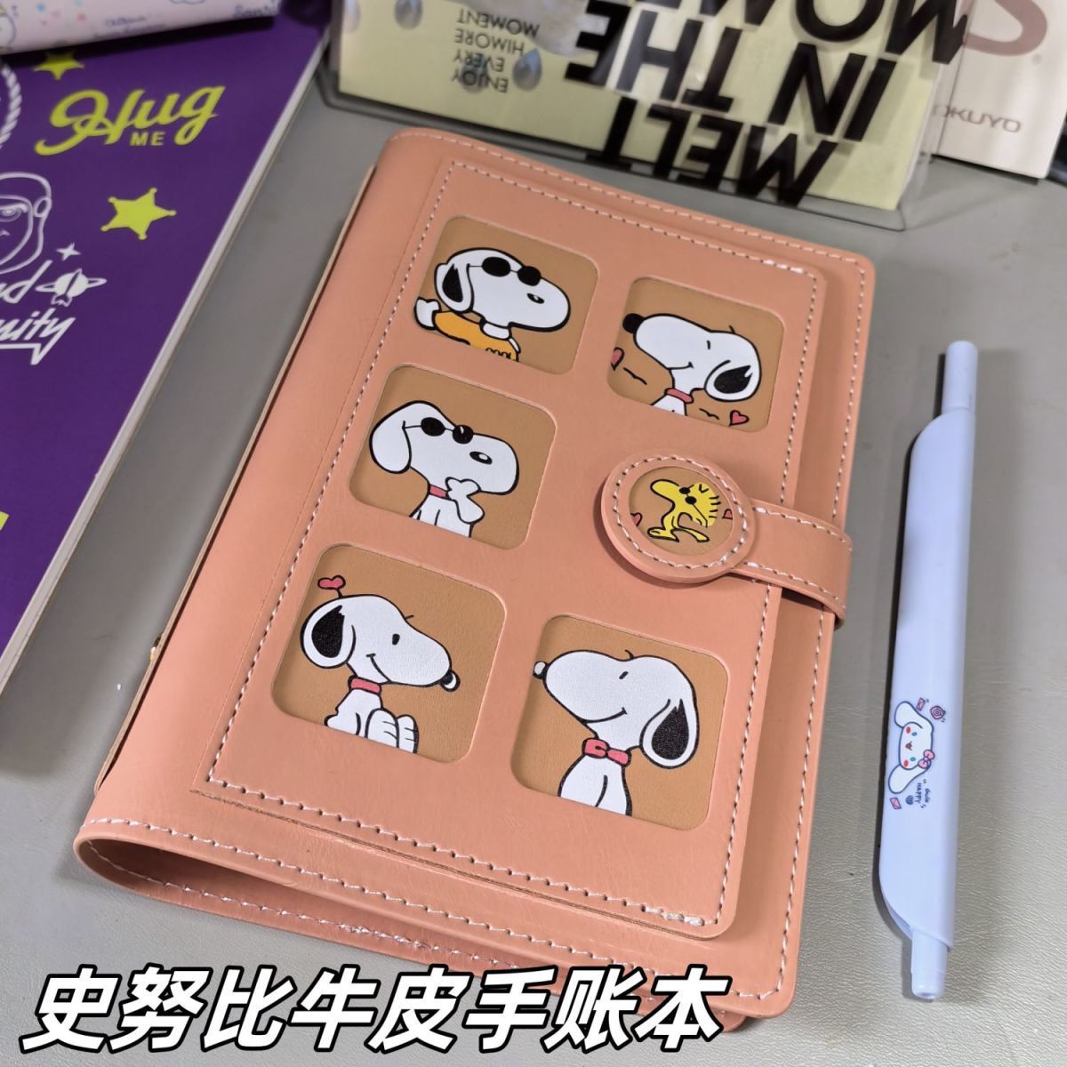 スヌーピー牛革台帳