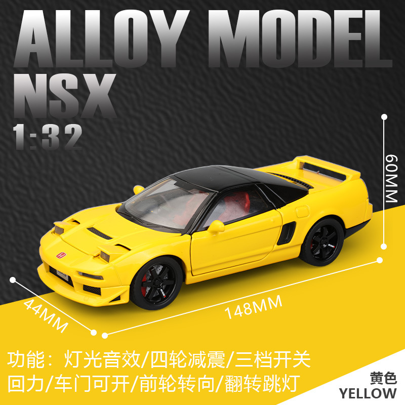 1:32 ホンダ NSX [イエロー] 手動フリップライト