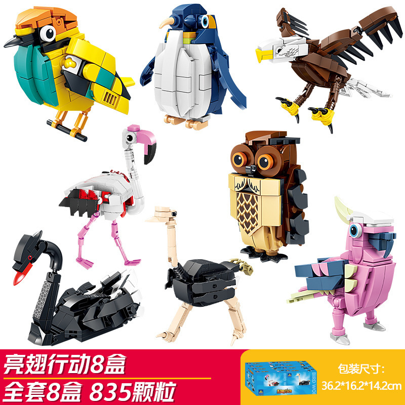ブライトウィングアクション8モデル（開智80057）