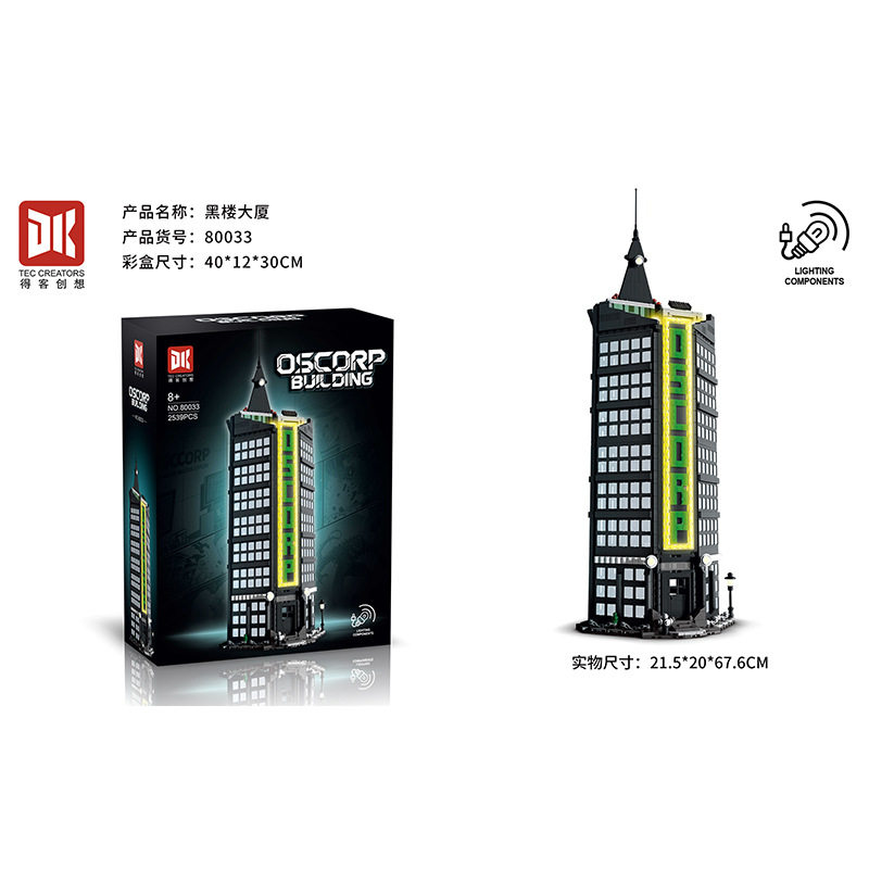 Deke 80033 ブラックビルディング 2539 粒子 [絶妙なギフトボックス]