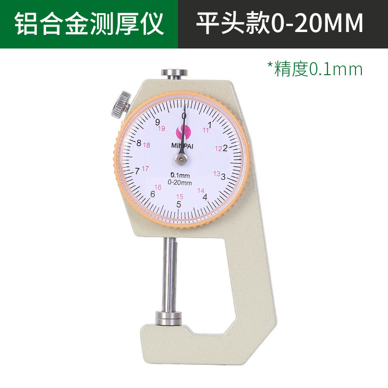 アルミニウム合金0-20mm平