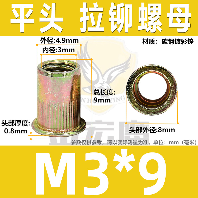 M3*9（カラー亜鉛メッキ）