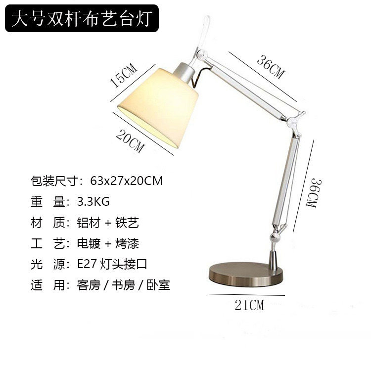 大型ファブリックテーブルランプ シルバー
