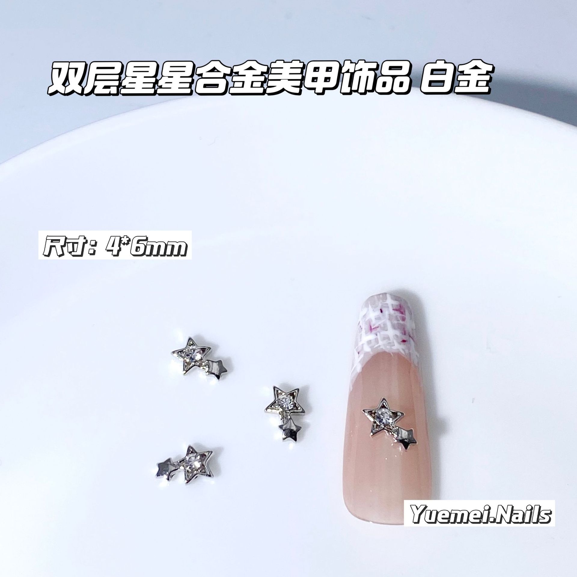 16 ダブルレイヤースター - ホワイトゴールド