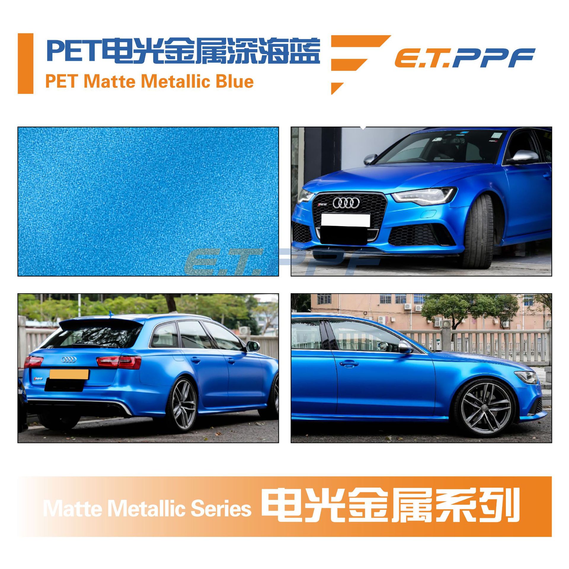 PET電光メタル ディープシーブルー PETマットメタリックブルー