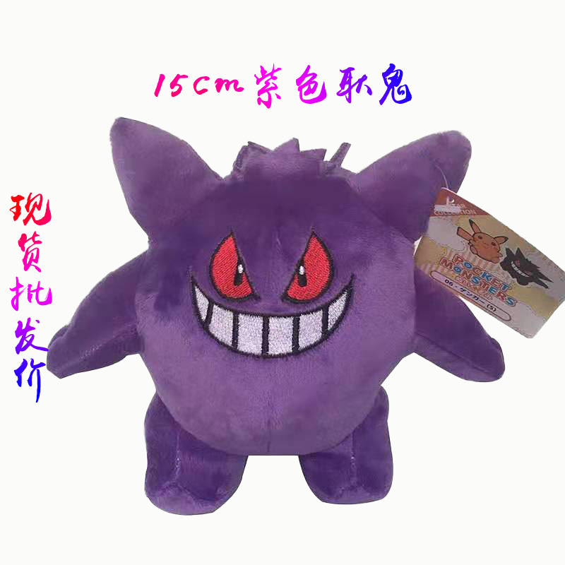 15cm パープルゲンガー