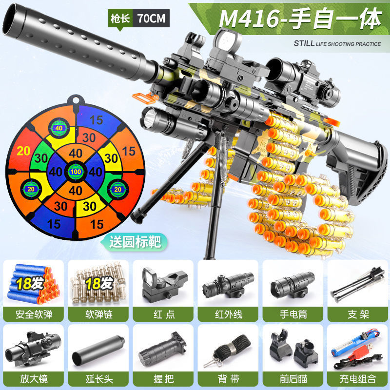 手動-弾性チェーン M416 迷彩 [フルブラケットバージョン]
