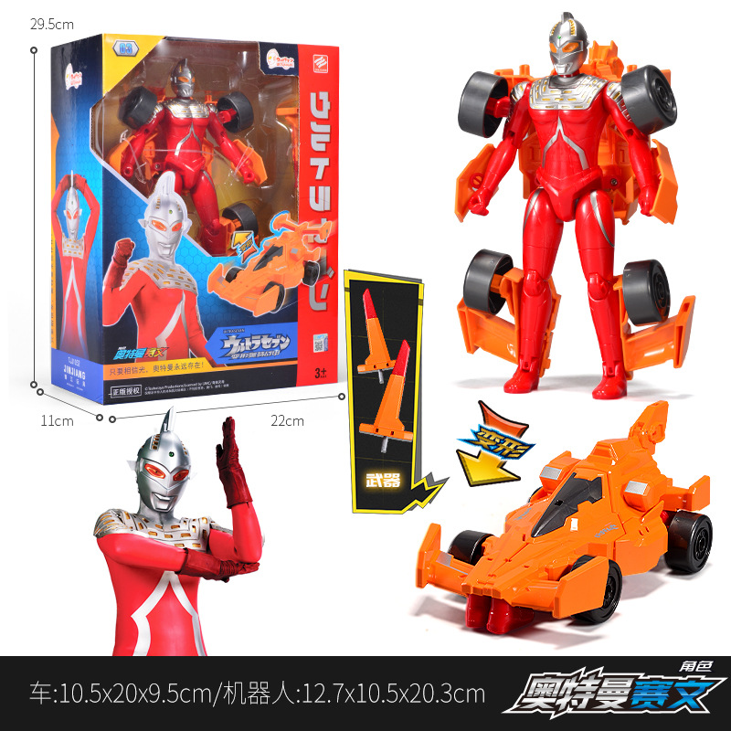 UT5538C新品サイボーグウルトラマン & 可変フォーミュラカー