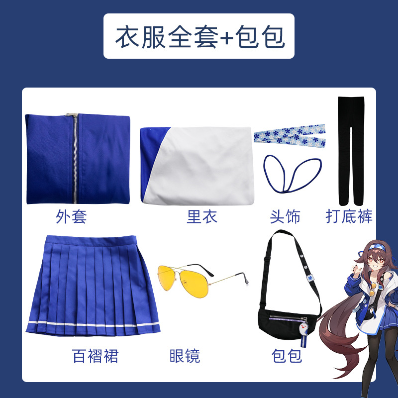 ローソン連名くるみの服フルセット+バッグ