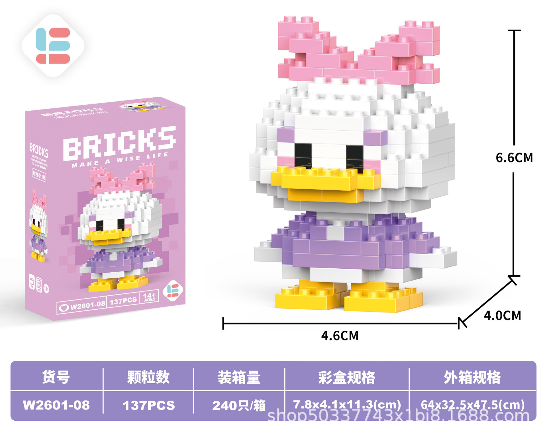 08ミニ黛鴨137PCS