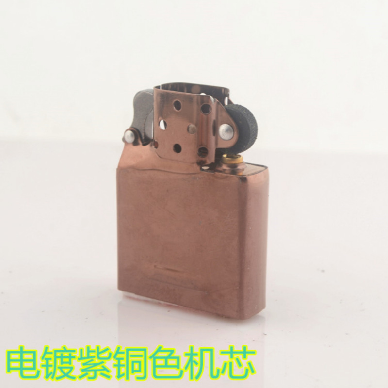 メッキ紫銅内胆