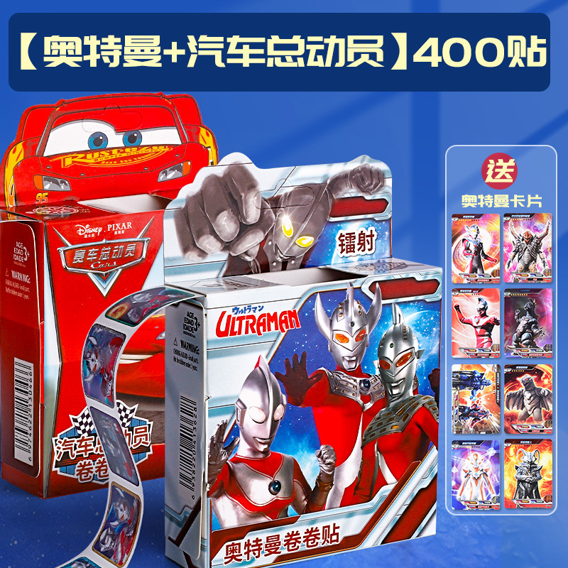 【ウルトラマン+カーズ】ステッカー400枚/ウルトラマンカード無料