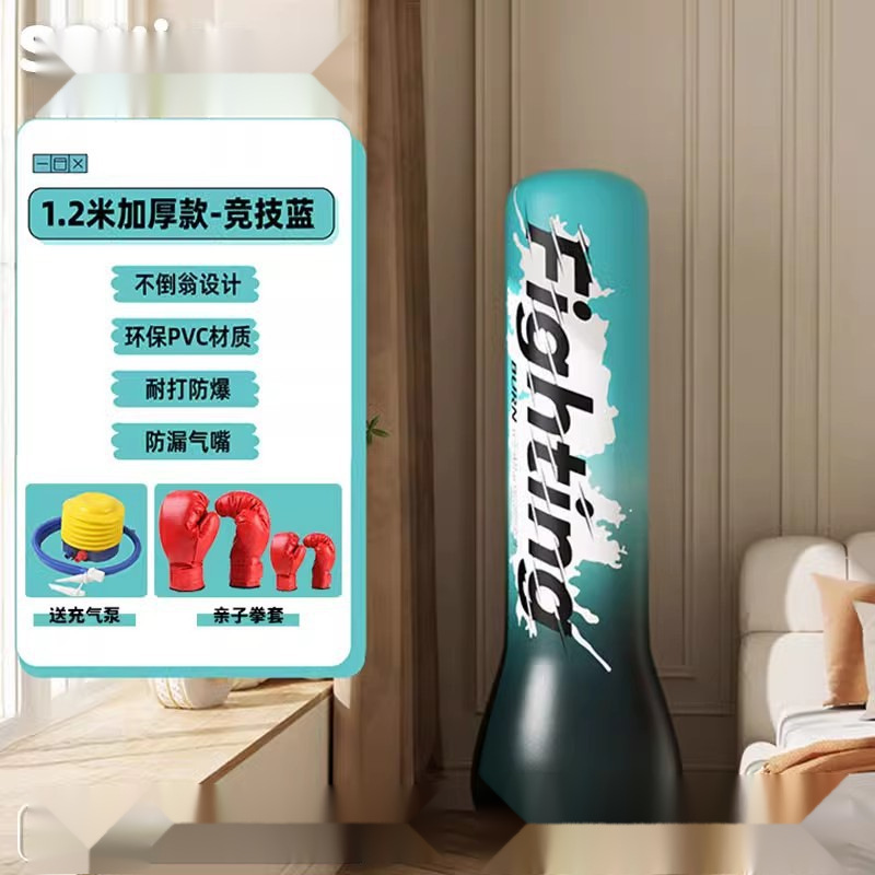 【耐久性と厚み】1.2m競技用ブルーフリーインフレータブルポンプ+親子ボクシンググローブ