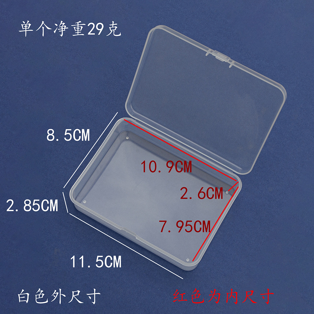 長方形 11.5*8.5*2.85cm