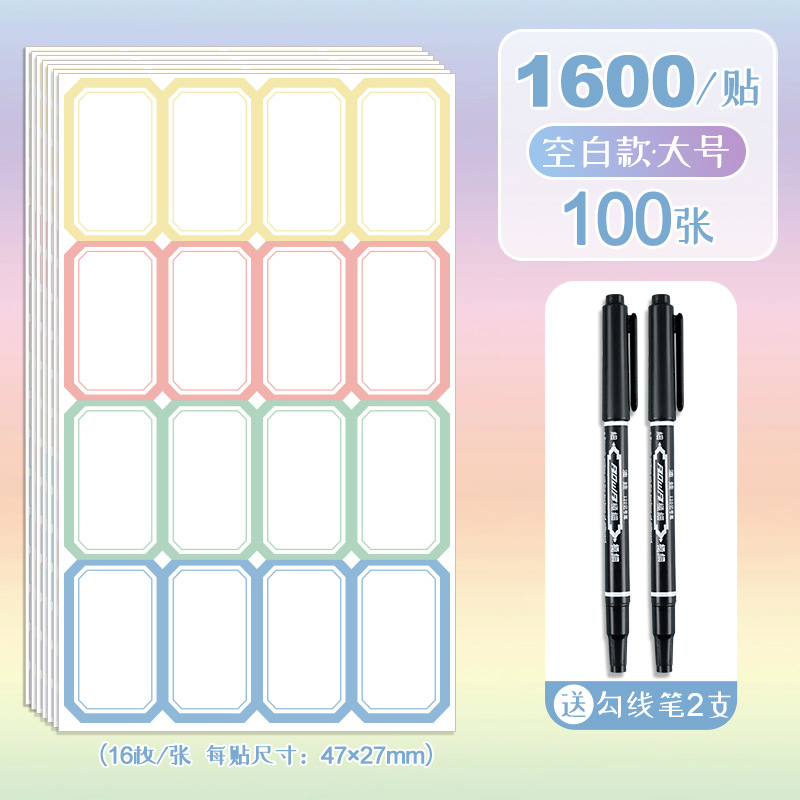 【ステッカー1600枚/100枚】ブランクLサイズ