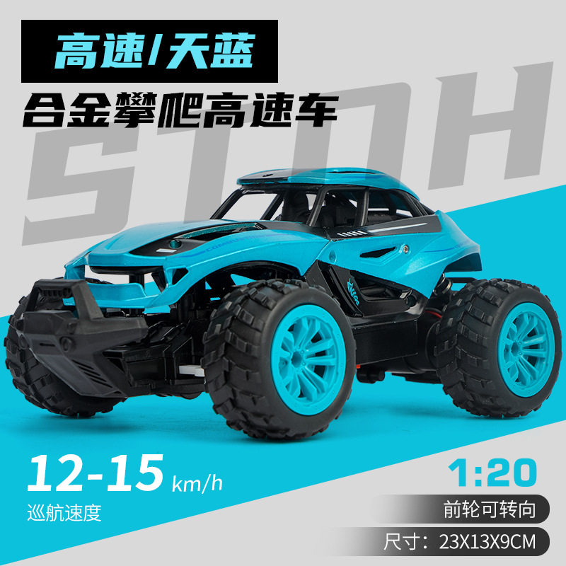 33755合金登山車【青】ハンドルリモコン