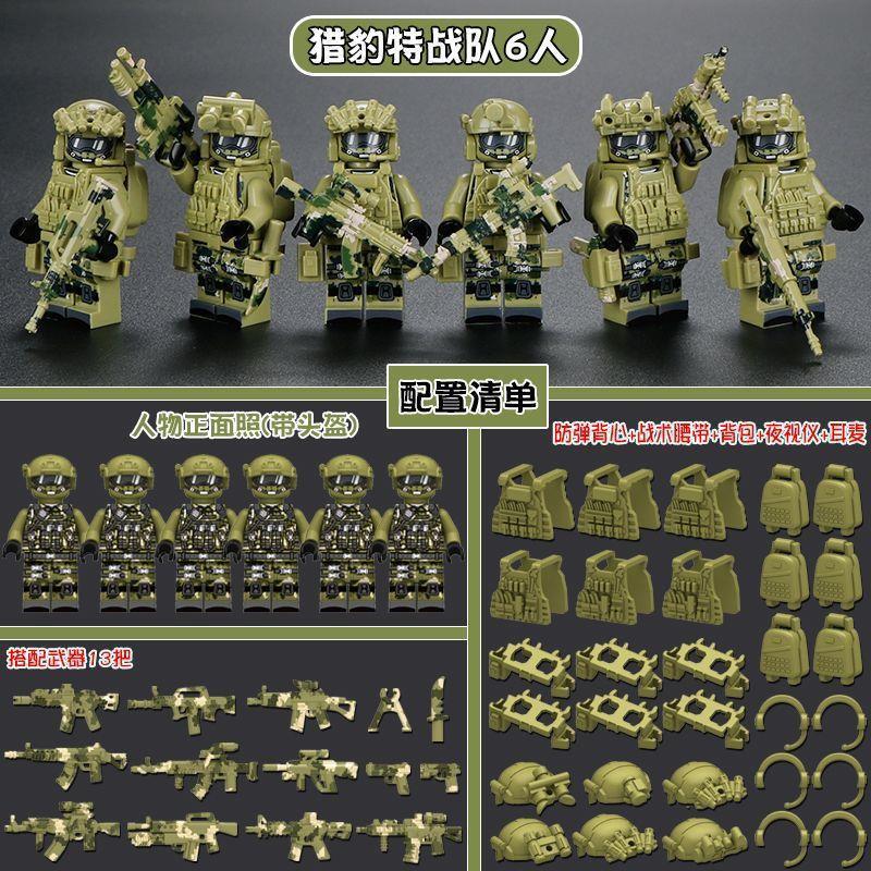 ジャングル特警6種類