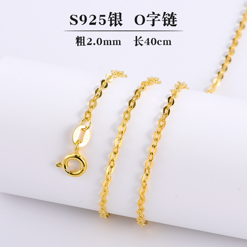 2.0太O字チェーン 40cm