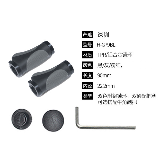 H-G79BL ブラックグレー+ハンドル交換、ショート2本+工具