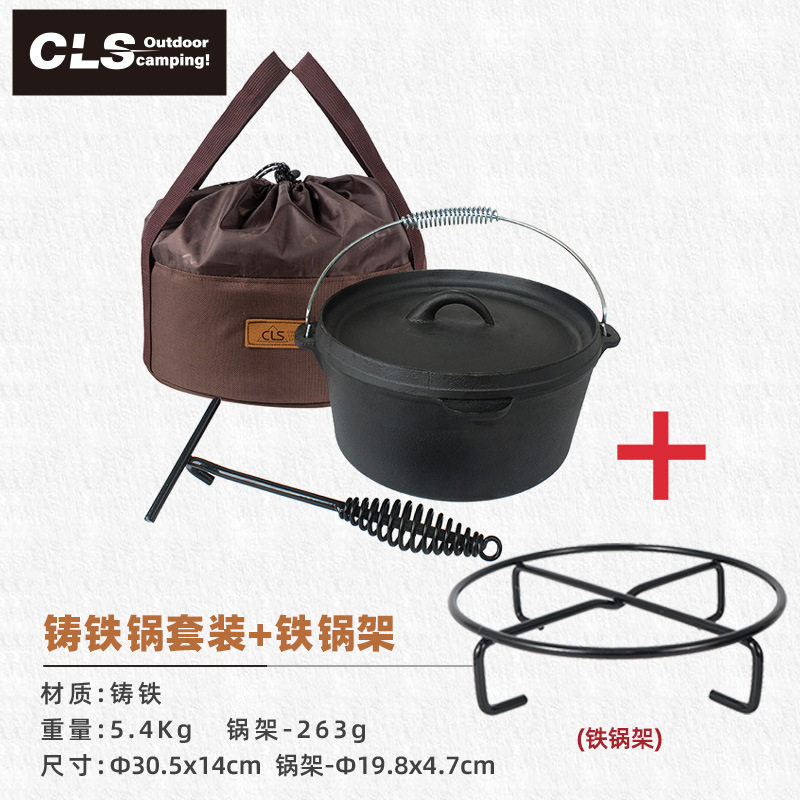 鋳鉄鍋セット鉄鍋棚