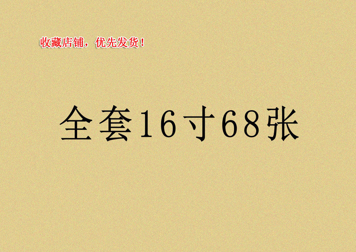 ホワイト13フルセット16インチ68枚