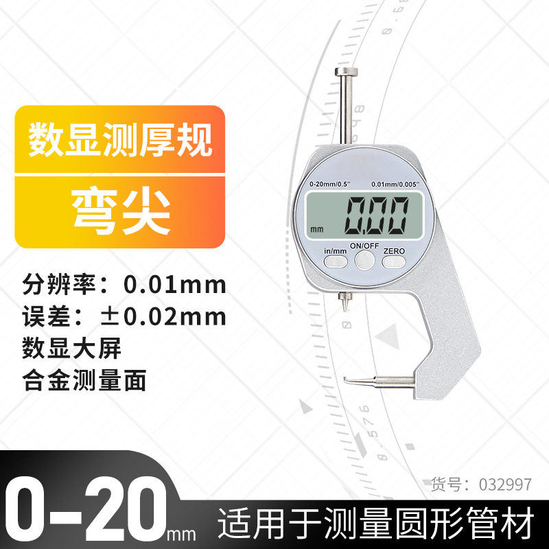 032997 エルボ 0-20MM