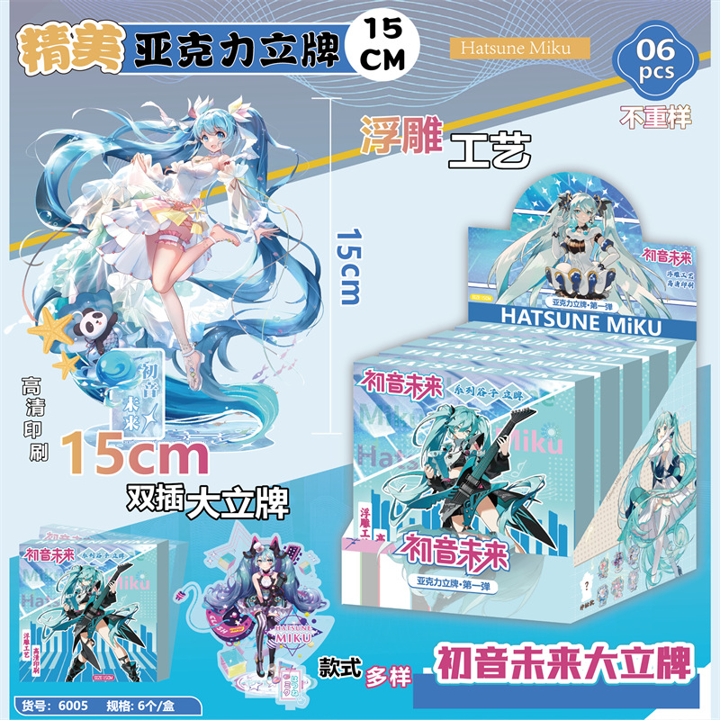 Chuyin スタンディングカード ブラインド描画