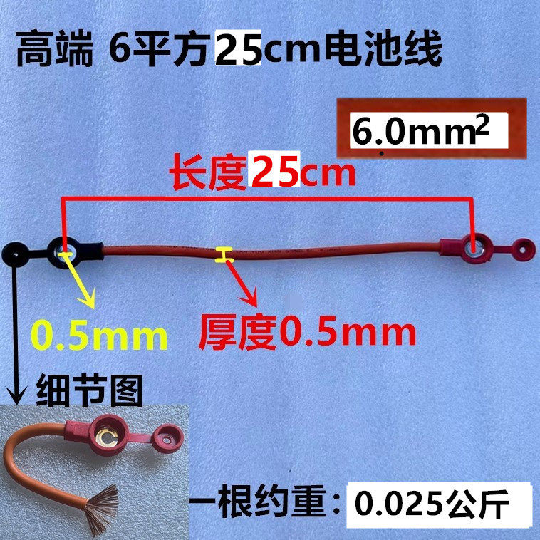 認定耐火電池ワイヤー 6平方メートル、長さ25cm