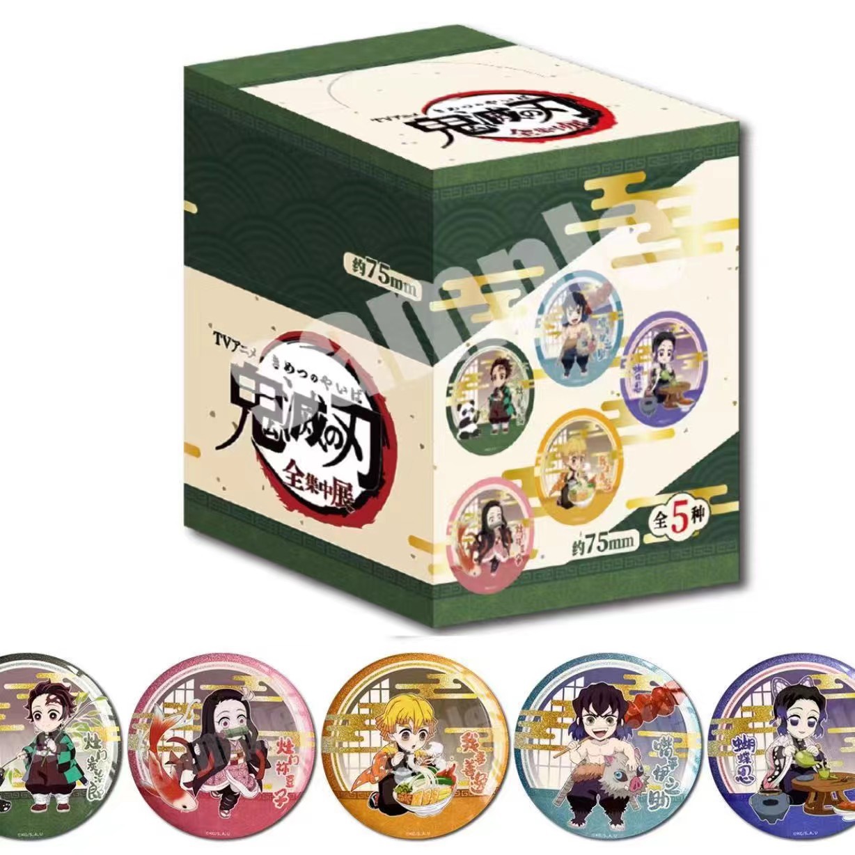 鬼滅の刃 限定 75MM ダブルフラッシュバッジ ブラインドボックス 【全5個入り】