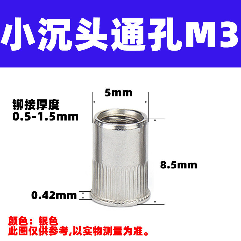 小沈頭m3 (高さ8.5mm)(10匹)