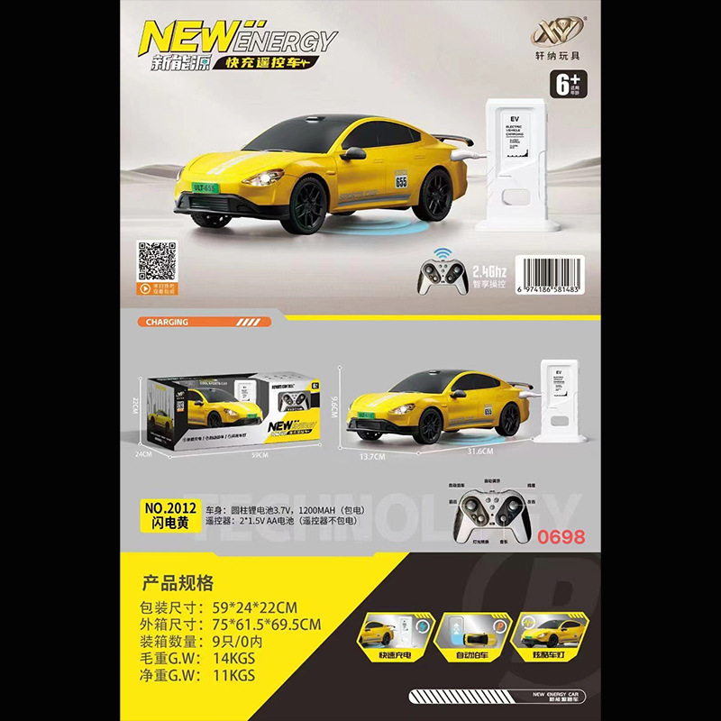 2012 ウルトラ (ライトニングイエロー)