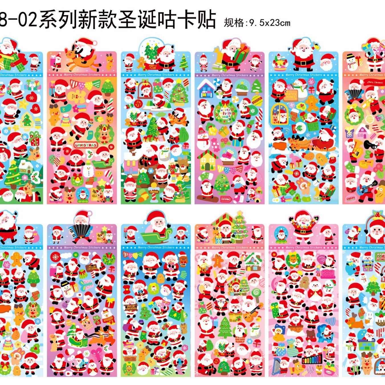 DM8-02 サンタクロース