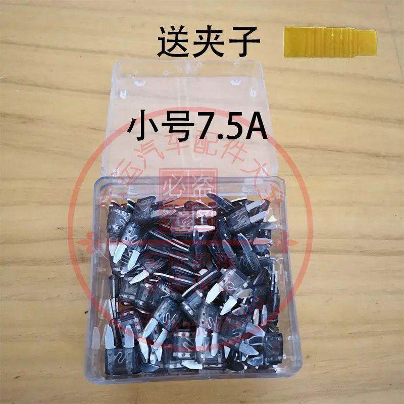 強化版 100個 小型7.5A クリップ付